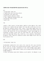 사회복지조직의 복지정보체계구축의 필요성에 대해 논하시오 1페이지