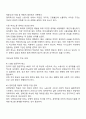 여성복지론-여성노동 정책의 과제에 대해 논하시오 2페이지