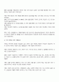 치매의 정의와 진단방법을 설명하고 치매를 예방하기 위한 방법과 치료법을 설명하시요 2페이지