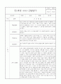 만1세 1년 관찰일지,발달평가 (5개영역별 발달평가 및 1학기 2학기 총평, 놀이확장 지원사례 포함) 2페이지