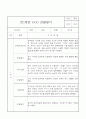 만1세 1년 관찰일지,발달평가 (5개영역별 발달평가 및 1학기 2학기 총평, 놀이확장 지원사례 포함) 7페이지