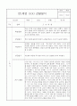 만1세 1년 관찰일지,발달평가 (5개영역별 발달평가 및 1학기 2학기 총평, 놀이확장 지원사례 포함) 8페이지