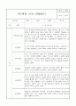 만1세 1년 관찰일지,발달평가 (5개영역별 발달평가 및 1학기 2학기 총평, 놀이확장 지원사례 포함) 11페이지