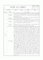 만1세 1년 관찰일지,발달평가 (5개영역별 발달평가 및 1학기 2학기 총평, 놀이확장 지원사례 포함) 14페이지