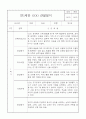 만1세 1년 관찰일지,발달평가 (5개영역별 발달평가 및 1학기 2학기 총평, 놀이확장 지원사례 포함) 15페이지