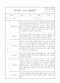 만1세 1년 관찰일지,발달평가 (5개영역별 발달평가 및 1학기 2학기 총평, 놀이확장 지원사례 포함) 17페이지