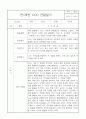 만1세 1년 관찰일지,발달평가 (5개영역별 발달평가 및 1학기 2학기 총평, 놀이확장 지원사례 포함) 30페이지
