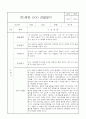 만1세 1년 관찰일지,발달평가 (5개영역별 발달평가 및 1학기 2학기 총평, 놀이확장 지원사례 포함) 32페이지
