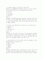 미래정보 기술의 이해 2021년~2024년중간 기말 기출문제 족보 97문항 정리 (최근4년간 미래정보 기술의 이해 중간고사,기말고사 2회이상 반복기출된 기출문제 정리 및 정답과 문제풀이) 2페이지