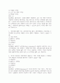 미래정보 기술의 이해 2021년~2024년중간 기말 기출문제 족보 97문항 정리 (최근4년간 미래정보 기술의 이해 중간고사,기말고사 2회이상 반복기출된 기출문제 정리 및 정답과 문제풀이) 4페이지