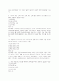 미래정보 기술의 이해 2021년~2024년중간 기말 기출문제 족보 97문항 정리 (최근4년간 미래정보 기술의 이해 중간고사,기말고사 2회이상 반복기출된 기출문제 정리 및 정답과 문제풀이) 5페이지