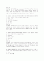 미래정보 기술의 이해 2021년~2024년중간 기말 기출문제 족보 97문항 정리 (최근4년간 미래정보 기술의 이해 중간고사,기말고사 2회이상 반복기출된 기출문제 정리 및 정답과 문제풀이) 10페이지