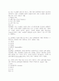 미래정보 기술의 이해 2021년~2024년중간 기말 기출문제 족보 97문항 정리 (최근4년간 미래정보 기술의 이해 중간고사,기말고사 2회이상 반복기출된 기출문제 정리 및 정답과 문제풀이) 14페이지