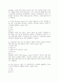 미래정보 기술의 이해 2021년~2024년중간 기말 기출문제 족보 97문항 정리 (최근4년간 미래정보 기술의 이해 중간고사,기말고사 2회이상 반복기출된 기출문제 정리 및 정답과 문제풀이) 15페이지