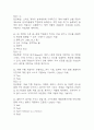 미래정보 기술의 이해 2021년~2024년중간 기말 기출문제 족보 97문항 정리 (최근4년간 미래정보 기술의 이해 중간고사,기말고사 2회이상 반복기출된 기출문제 정리 및 정답과 문제풀이) 17페이지