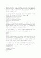미래정보 기술의 이해 2021년~2024년중간 기말 기출문제 족보 97문항 정리 (최근4년간 미래정보 기술의 이해 중간고사,기말고사 2회이상 반복기출된 기출문제 정리 및 정답과 문제풀이) 19페이지