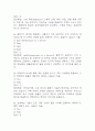 미래정보 기술의 이해 2021년~2024년중간 기말 기출문제 족보 97문항 정리 (최근4년간 미래정보 기술의 이해 중간고사,기말고사 2회이상 반복기출된 기출문제 정리 및 정답과 문제풀이) 22페이지