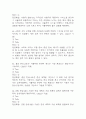 미래정보 기술의 이해 2021년~2024년중간 기말 기출문제 족보 97문항 정리 (최근4년간 미래정보 기술의 이해 중간고사,기말고사 2회이상 반복기출된 기출문제 정리 및 정답과 문제풀이) 24페이지