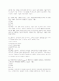 미래정보 기술의 이해 2021년~2024년중간 기말 기출문제 족보 97문항 정리 (최근4년간 미래정보 기술의 이해 중간고사,기말고사 2회이상 반복기출된 기출문제 정리 및 정답과 문제풀이) 25페이지