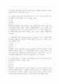 미래정보 기술의 이해 2021년~2024년중간 기말 기출문제 족보 97문항 정리 (최근4년간 미래정보 기술의 이해 중간고사,기말고사 2회이상 반복기출된 기출문제 정리 및 정답과 문제풀이) 26페이지