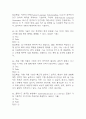 미래정보 기술의 이해 2021년~2024년중간 기말 기출문제 족보 97문항 정리 (최근4년간 미래정보 기술의 이해 중간고사,기말고사 2회이상 반복기출된 기출문제 정리 및 정답과 문제풀이) 30페이지