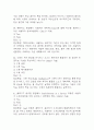 미래정보 기술의 이해 2021년~2024년중간 기말 기출문제 족보 97문항 정리 (최근4년간 미래정보 기술의 이해 중간고사,기말고사 2회이상 반복기출된 기출문제 정리 및 정답과 문제풀이) 32페이지