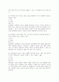 미래정보 기술의 이해 2021년~2024년중간 기말 기출문제 족보 97문항 정리 (최근4년간 미래정보 기술의 이해 중간고사,기말고사 2회이상 반복기출된 기출문제 정리 및 정답과 문제풀이) 33페이지