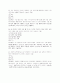 미래정보 기술의 이해 2021년~2024년중간 기말 기출문제 족보 97문항 정리 (최근4년간 미래정보 기술의 이해 중간고사,기말고사 2회이상 반복기출된 기출문제 정리 및 정답과 문제풀이) 34페이지