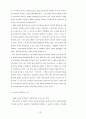 윤리적경영과 윤리경영 조직문화(B&S964) 2페이지