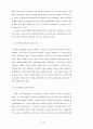 윤리적경영과 윤리경영 조직문화(B&S964) 4페이지