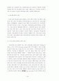 윤리적경영과 윤리경영 조직문화(B&S964) 5페이지