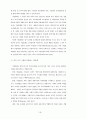 윤리적경영과 윤리경영 조직문화(B&S964) 7페이지