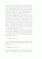 윤리적경영과 윤리경영 조직문화(B&S964) 9페이지