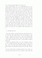 윤리적경영과 윤리경영 조직문화(B&S964) 10페이지
