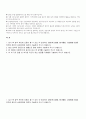 [지역수협 자소서] 2025 수협 일반관리계 신입 채용 자기소개서 2페이지