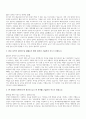 [지역수협 자소서] 2025 수협 일반관리계 신입 채용 자기소개서 3페이지