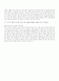 [지역수협 자소서] 2025 수협 일반관리계 신입 채용 자기소개서 4페이지