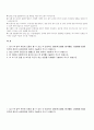 수협 일관리계 자기소개서) 본인의 성장과정, 성격의 장단점 및 생활신조, 지원 동기와 입사 후 포부 등 [2025 수협 일반관리계 신입 채용 자기소개서] 2페이지