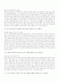 수협 일관리계 자기소개서) 본인의 성장과정, 성격의 장단점 및 생활신조, 지원 동기와 입사 후 포부 등 [2025 수협 일반관리계 신입 채용 자기소개서] 3페이지