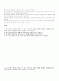 수협 자소서 2025) 수협 일반관리계 신입 채용 자기소개서 2페이지
