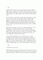 2025 특수교육학개론 출석) 발달지체에 대한 진단기준, 교수방법 (신변처리, 운동성영역, 사회성영역, 인지영역)에 대해 논리적으로 기술하시오 2페이지