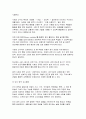 2025 특수교육학개론 출석) 발달지체에 대한 진단기준, 교수방법 (신변처리, 운동성영역, 사회성영역, 인지영역)에 대해 논리적으로 기술하시오 6페이지