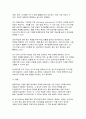 2025 특수교육학개론 출석) 발달지체에 대한 진단기준, 교수방법 (신변처리, 운동성영역, 사회성영역, 인지영역)에 대해 논리적으로 기술하시오 7페이지