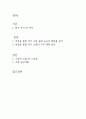 대기 오염도가 호흡기 질환 발병률에 미치는 영향 2페이지