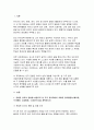 2025 유아음악교육 출석수업대체과제) 1. 관찰된 유아의 경험을 바탕으로 한 가지 음악개념이 포함된 음악활동(신체표현, 악기활동, 감상활동, 노래부르기)을 계획하시오 2. 자신이 계획한 활동 중 1개를 직접 실행 해보고 자신의 수업을 분석하고 반성적 저널을 작성하시오 2페이지