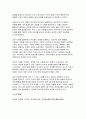 2025 유아음악교육 출석수업대체과제) 1. 관찰된 유아의 경험을 바탕으로 한 가지 음악개념이 포함된 음악활동(신체표현, 악기활동, 감상활동, 노래부르기)을 계획하시오 2. 자신이 계획한 활동 중 1개를 직접 실행 해보고 자신의 수업을 분석하고 반성적 저널을 작성하시오 9페이지