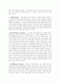 퍼스널 헬스 케어 서비스 창업 보고서 2페이지