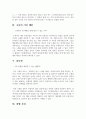 명곡 찾아주기 서비스 창업 보고서 2페이지
