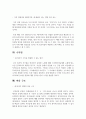 명곡 찾아주기 서비스 창업 보고서 3페이지