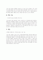 명곡 찾아주기 서비스 창업 보고서 4페이지